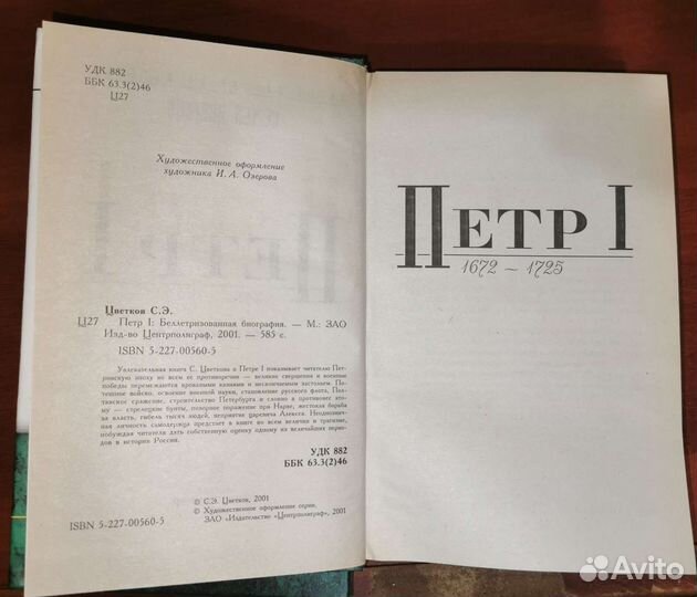 Книги. Цветков С. Серия 