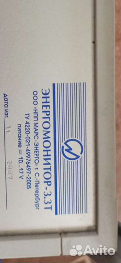 Энергомонитор 3.3Т