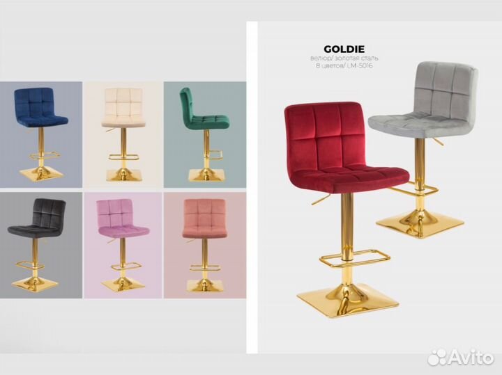 Барный стул goldie / арт. LM-5016