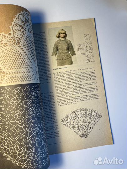 Альбом моделей Вязание 1985