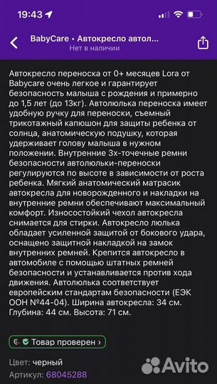 Автолюлька от 0