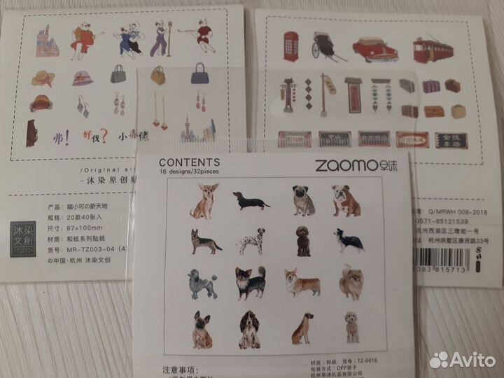 Наклейки для ежедневника