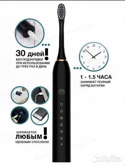 Электрическая зубная щетка