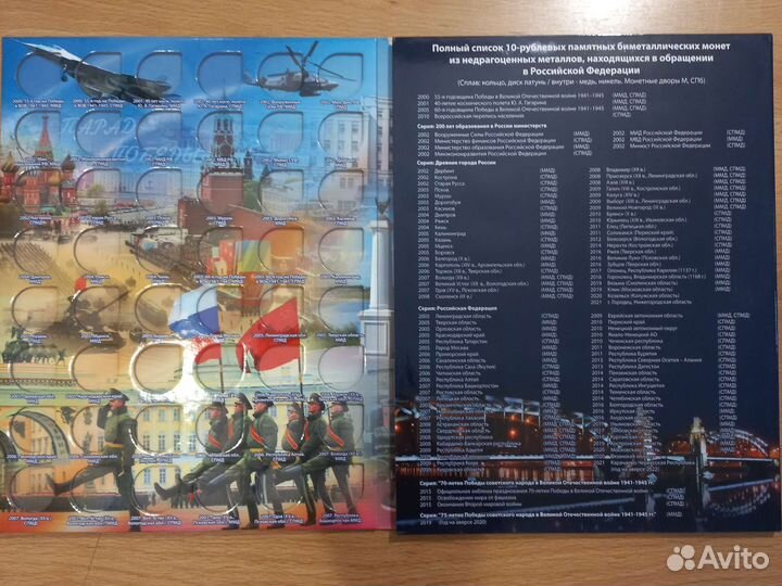 Альбомы для коллекционных монет