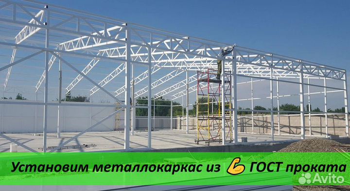 Теплый ангар, склад, цех под ключ