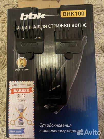 Машинка для стрижки волос