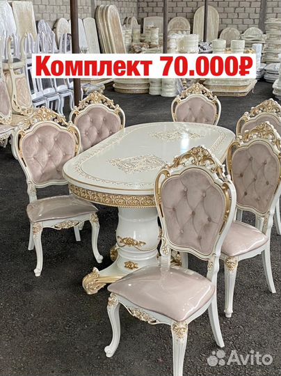 Стол и стулья «Новые«229