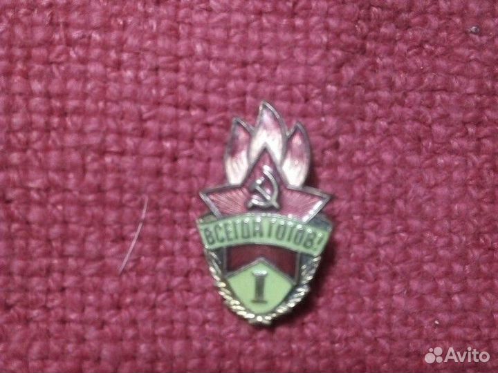 Пионерский Значок 3 штуки «Всегда Готов» СССР