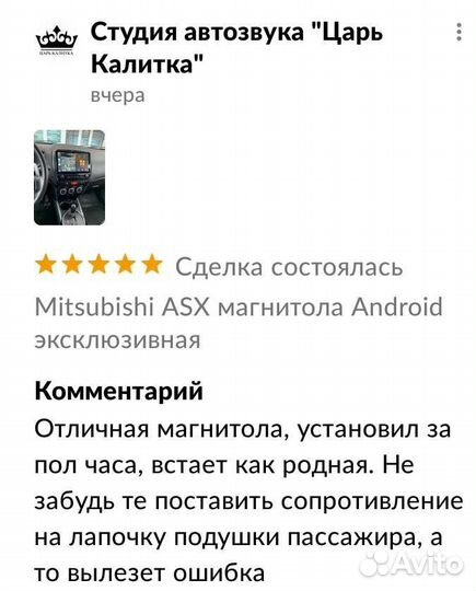 Mitsubishi ASX магнитола Android эксклюзивчик