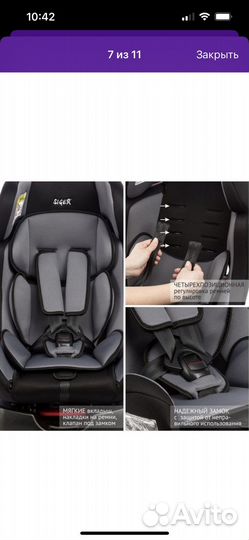 Детское автокресло от 0 до 25 кгSiger Диона