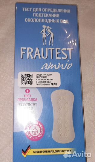 Тест на определение подтекания околоплодных вод