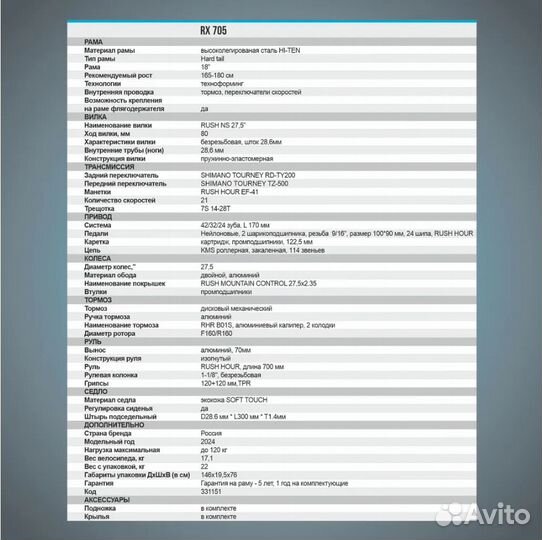 Велосипед Rush Hour RX 705 27.5 в идеальном состоя