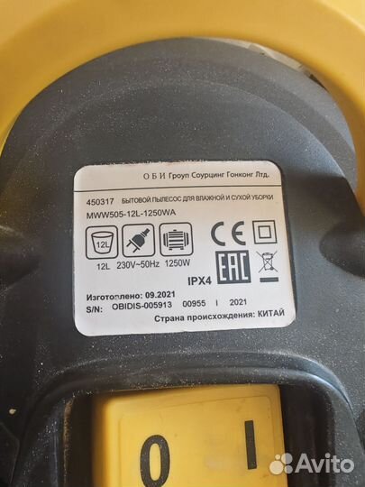 Пылесос строительный нерабочий на запчасти