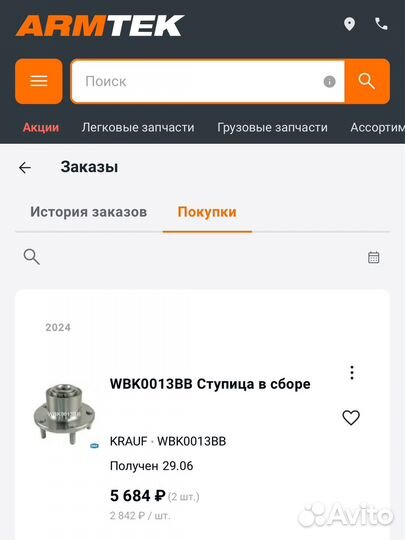 Ступица в сборе Ford focus 2 1.6