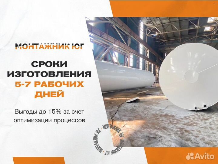Ргс / Емкость / Цистерна / Резервуар