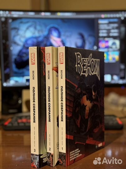 Веном комикс Д. Кейтс Том 1,2,3