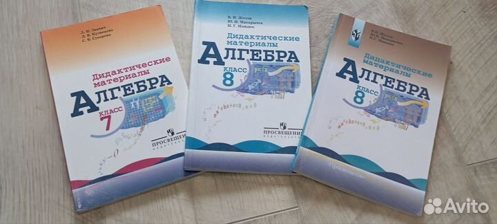 Учебник алгебра 7, 8, 9 класс aвтор Макарычeв