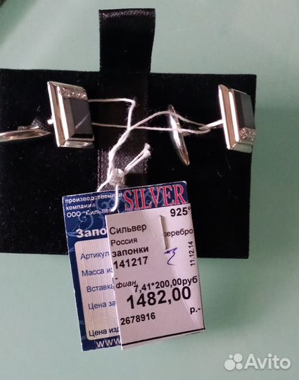 Запонки серебро мужские 7.4 гр