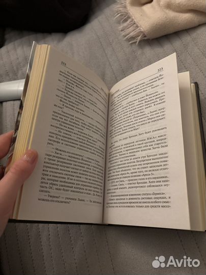 Энди Вейер Марсианин