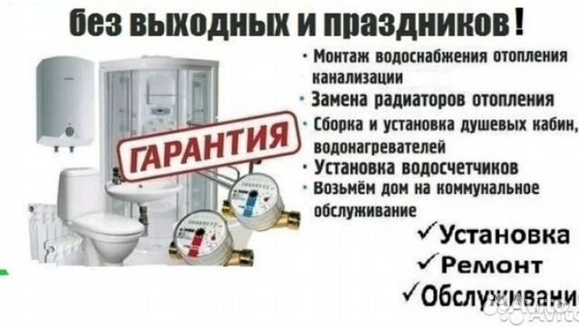 Сантехника ковров