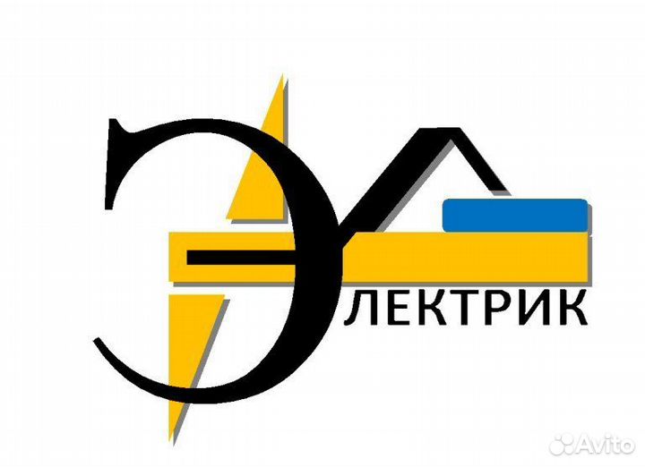 Электрик, электромонтажник