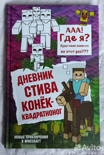 Детские увлекательные книги