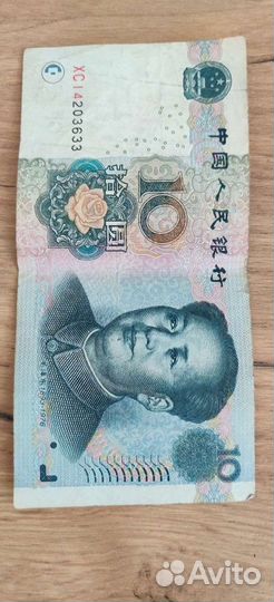 Продам купюру 10 юаней