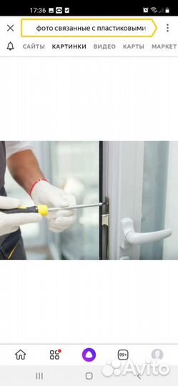 Пластиковые окна