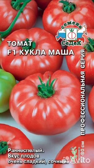 Семена томатов всех цветов и форм и высот доставка