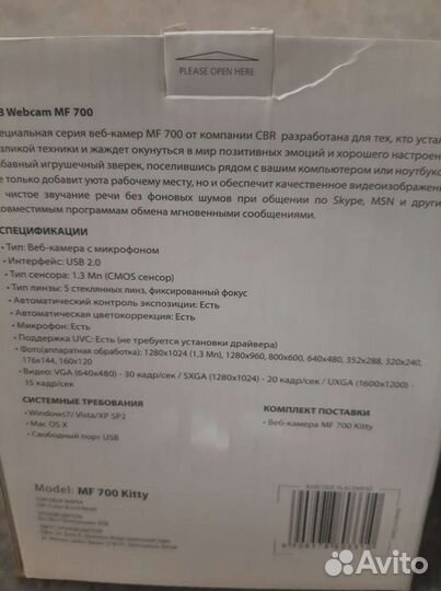 Web-камера kitty