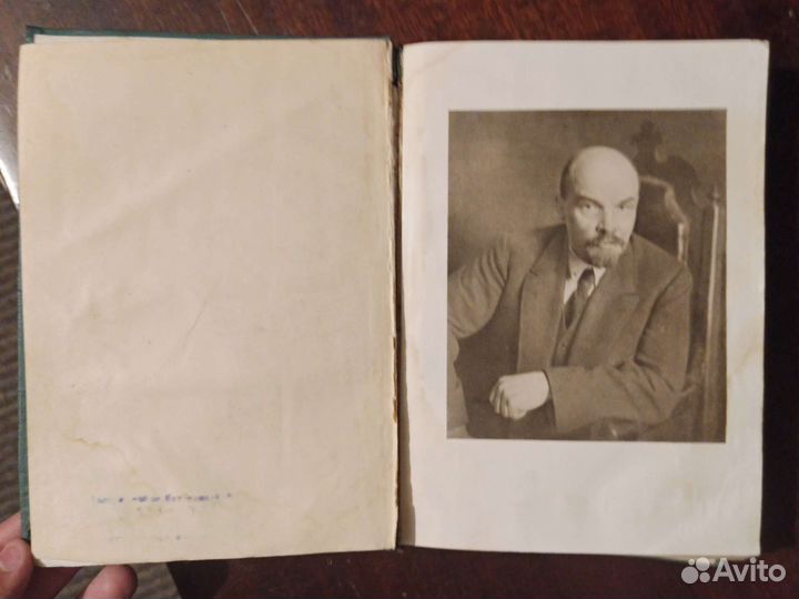 Письма трудящихся к В. И. Ленину