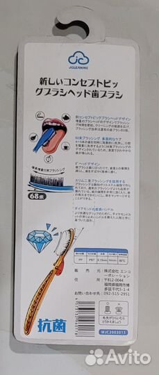 Японская зубная щётка