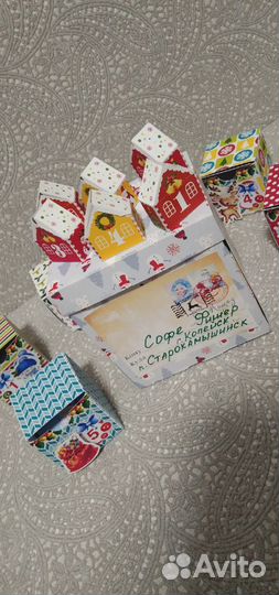 Адвент календарь