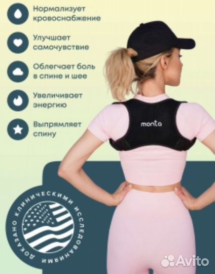 Корректор осанки новый