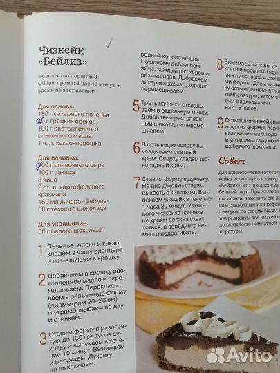 Кулинарные книги