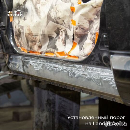 Ремонтные пороги и арки от производителя