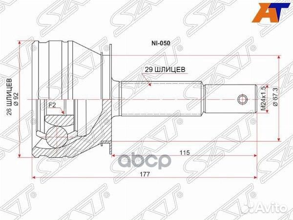 Шрус наружный nissan pathfinder R51 YD25DD/VQ40DE