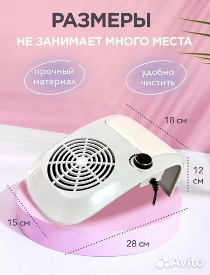 Пылесос для маникюра, новый