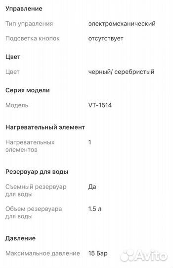 Новая кофеварка Vitek vt-1514