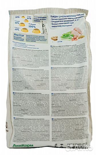 Сухой корм Sirius для собак с повышенной