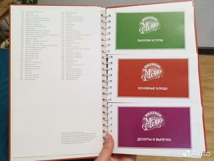 Книга - Меню, Кавказская кухня