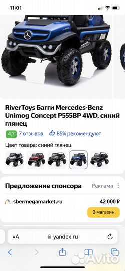 Mercedes унимог
