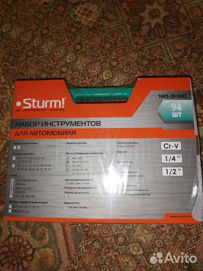 Набор инструментов sturm 94 предмета