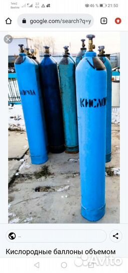 Баллон углекислотные кислородные газовые баллоны