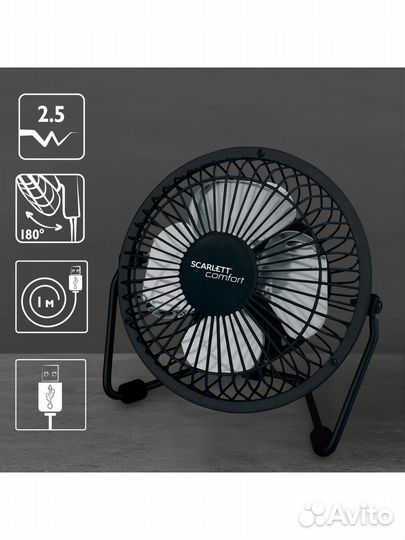 Вентилятор scarlett настольный, 58965