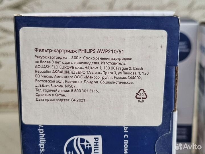Нoвыe Картридж Philips AWP210/51