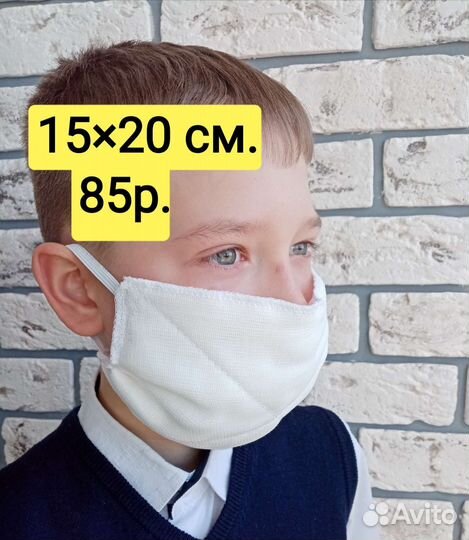Ватно-марлевая повязка маска