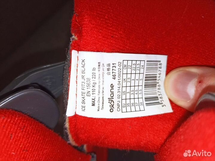 Коньки хоккейные детские oxelo