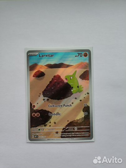 Pokemon TCG Larvitar - Scarlet and Violet