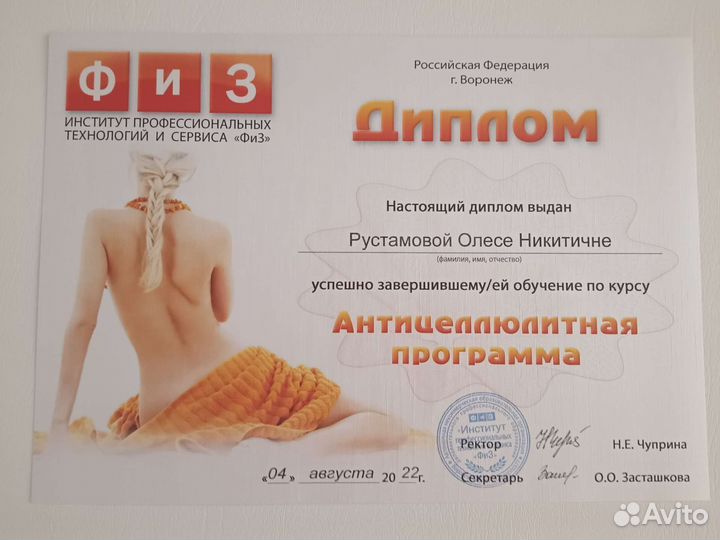 Медицинский массаж